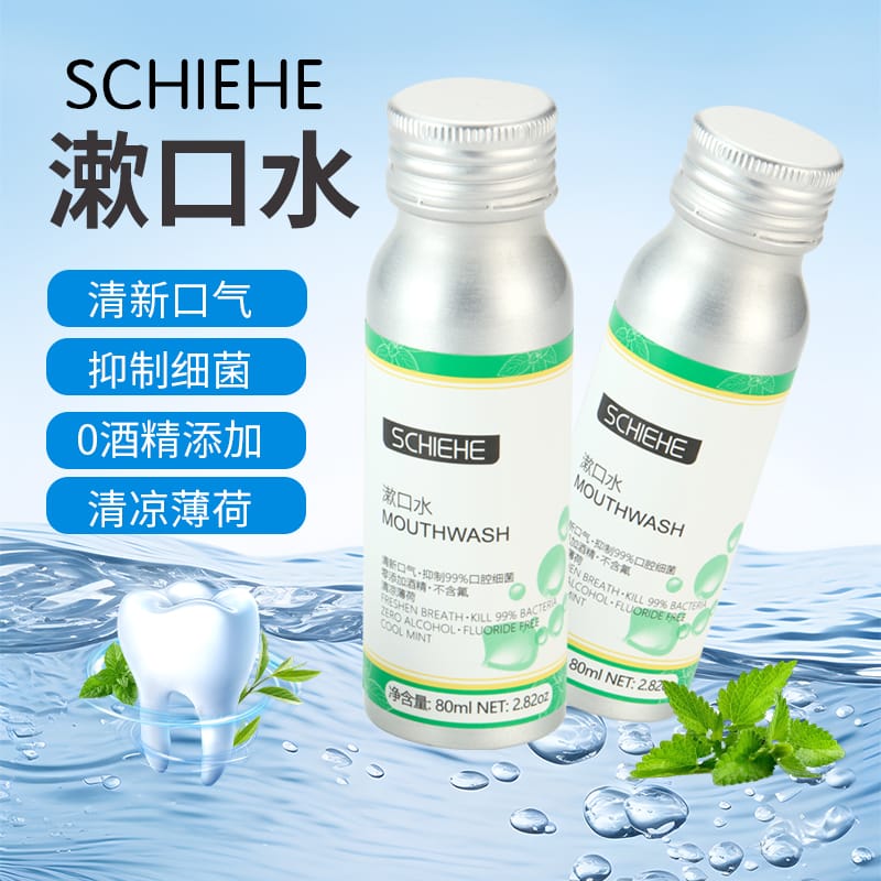 漱口水