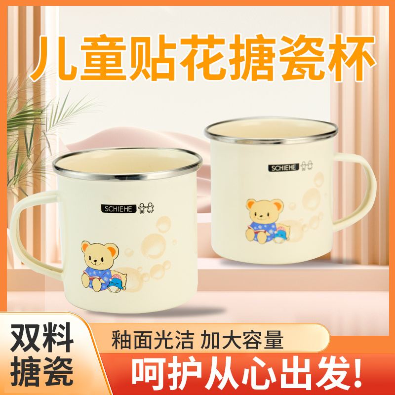 儿童杯