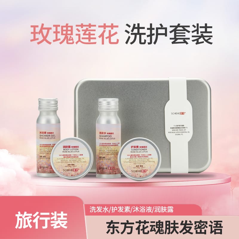 Skincare Travel Kit-Rose Blue Lotus Essential Oil(Floral)