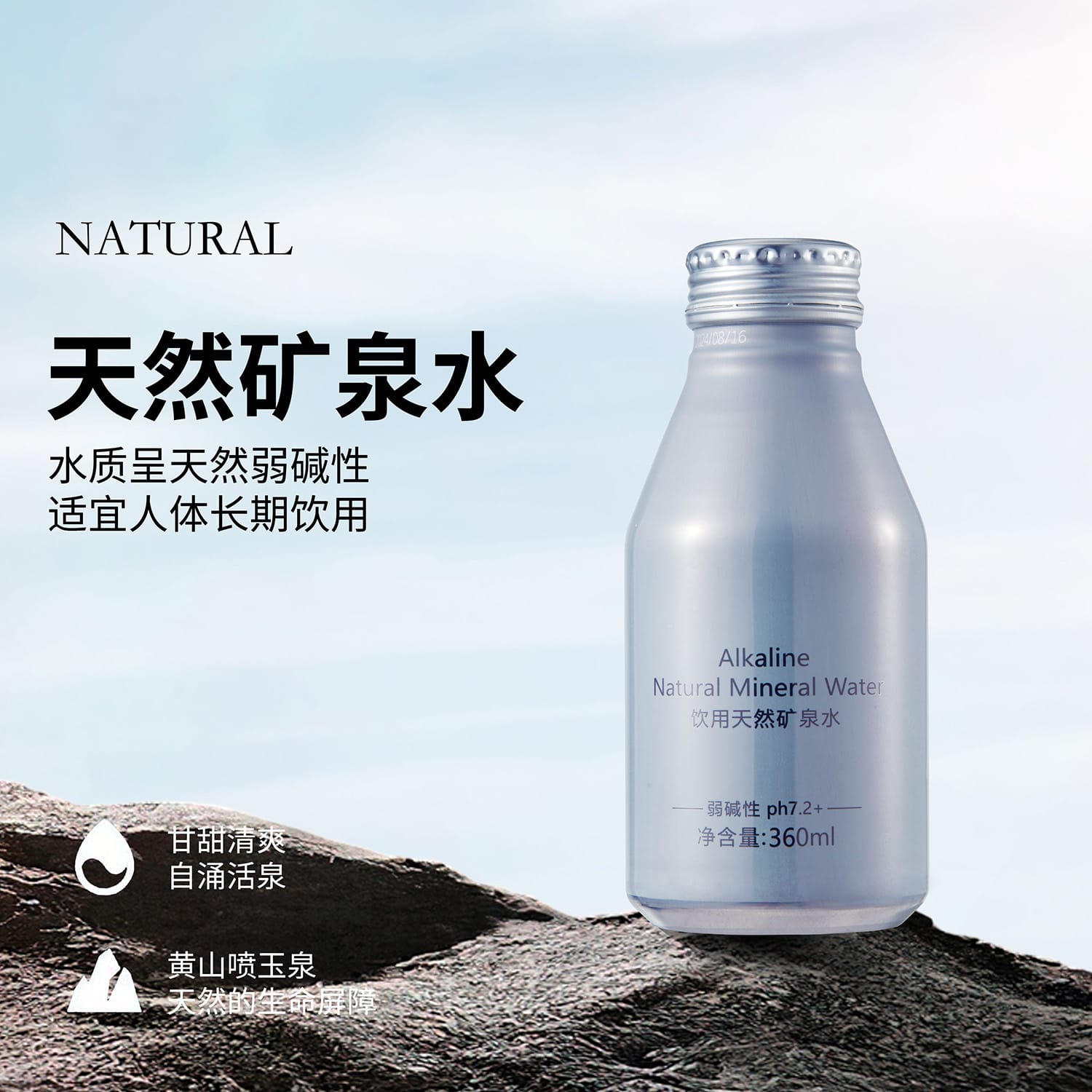 天然矿泉水 - 30瓶/每箱