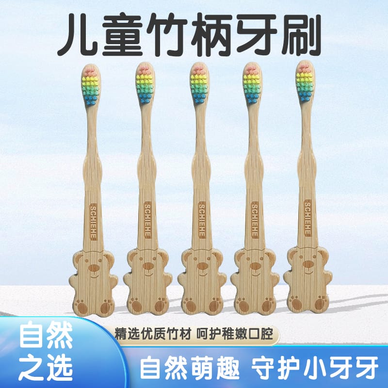 儿童牙刷